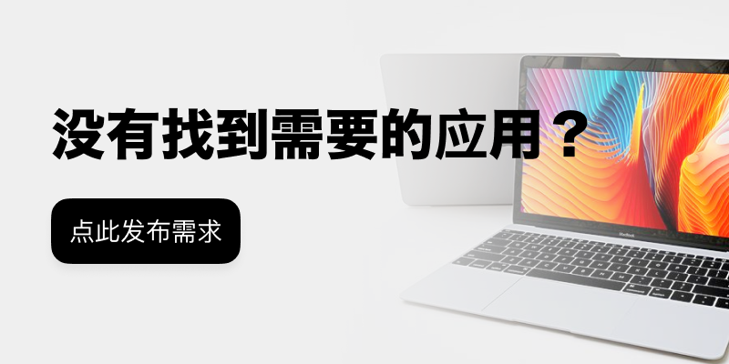 点击发布需求