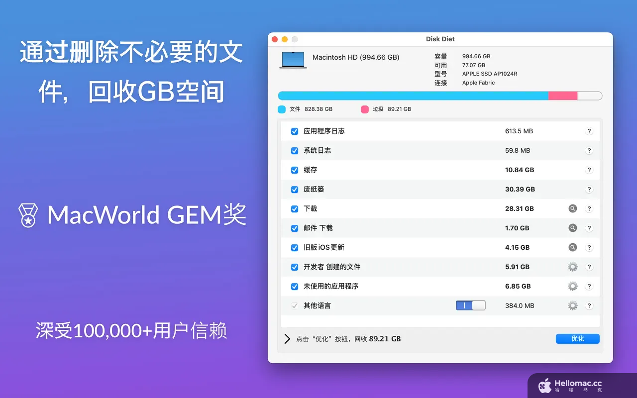 Disk Diet v5.6.0