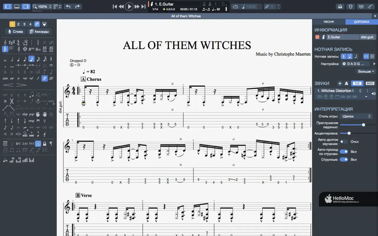 Guitar Pro 8 v8.1.3-121
