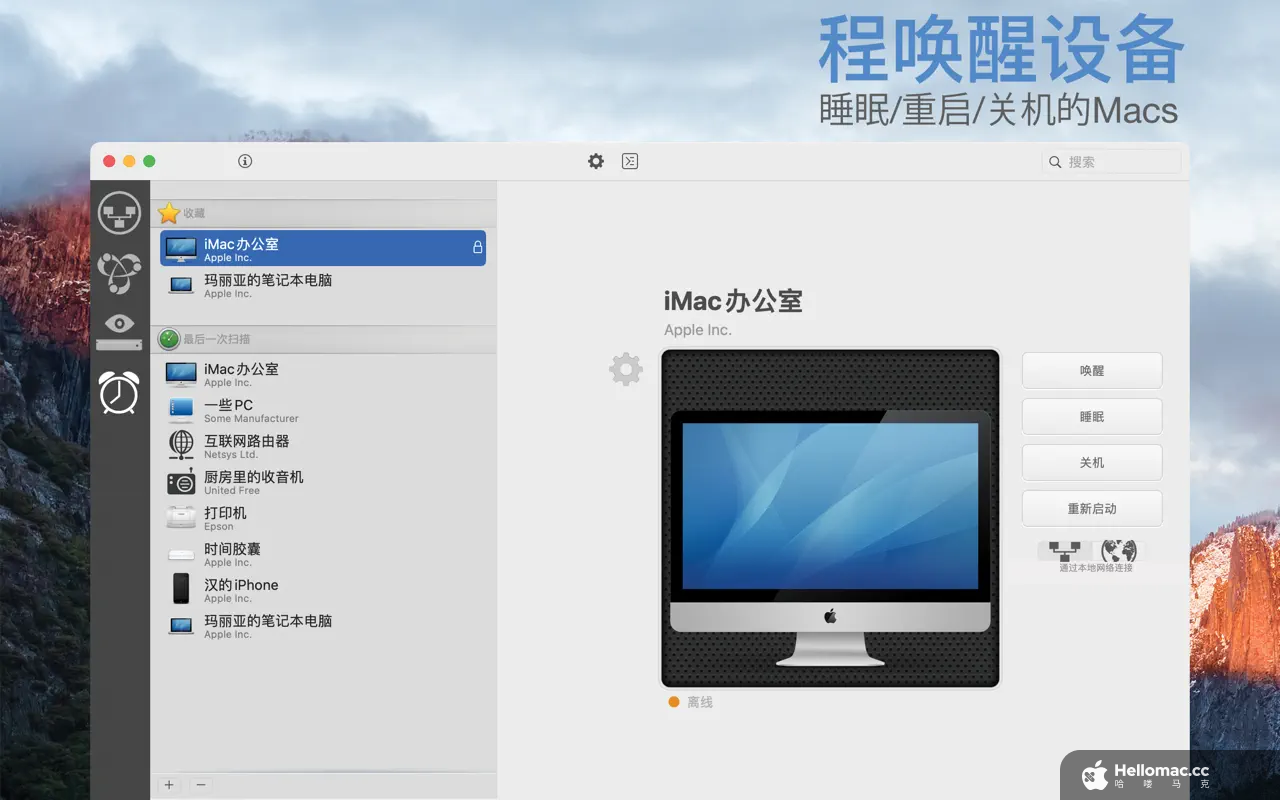 iNet Network Scanner v3.1.9 MAS