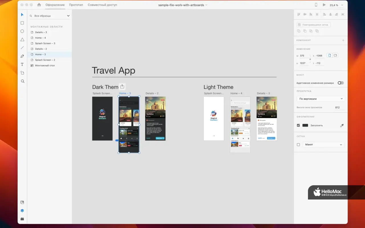 Adobe XD v57.1.12.2
