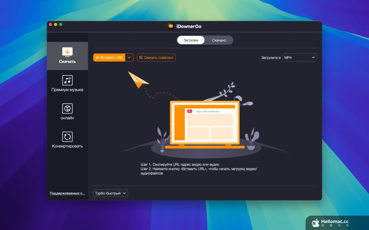iDownerGo v10.3.0