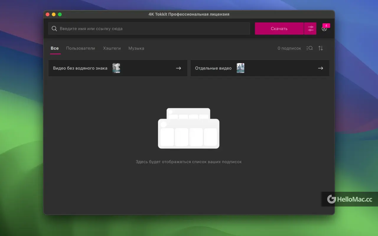 4K Tokkit Pro v25.1.0