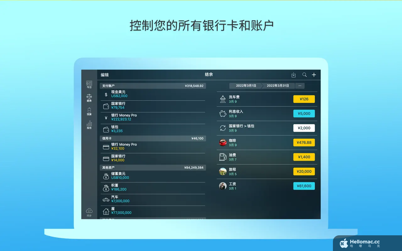 Money Pro for Mac v2.11.12 MAS