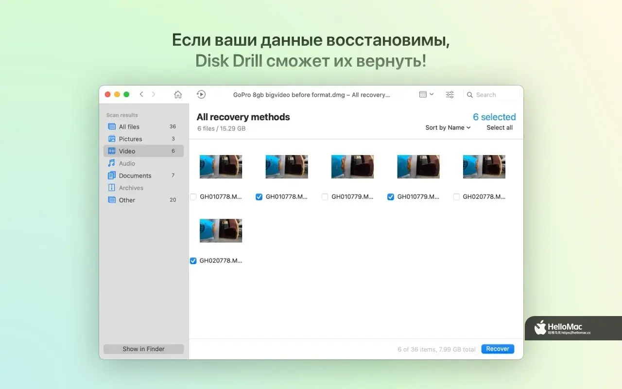 Disk Drill v5.7.1704