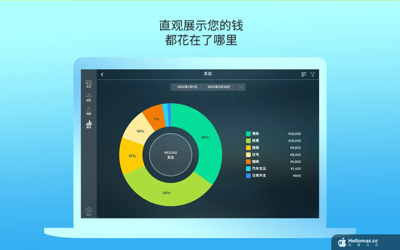 Money Pro for Mac v2.11.12 MAS