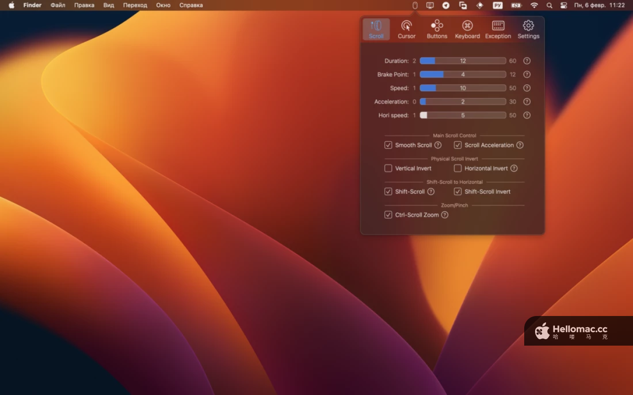BetterMouse v1.6 (6797)