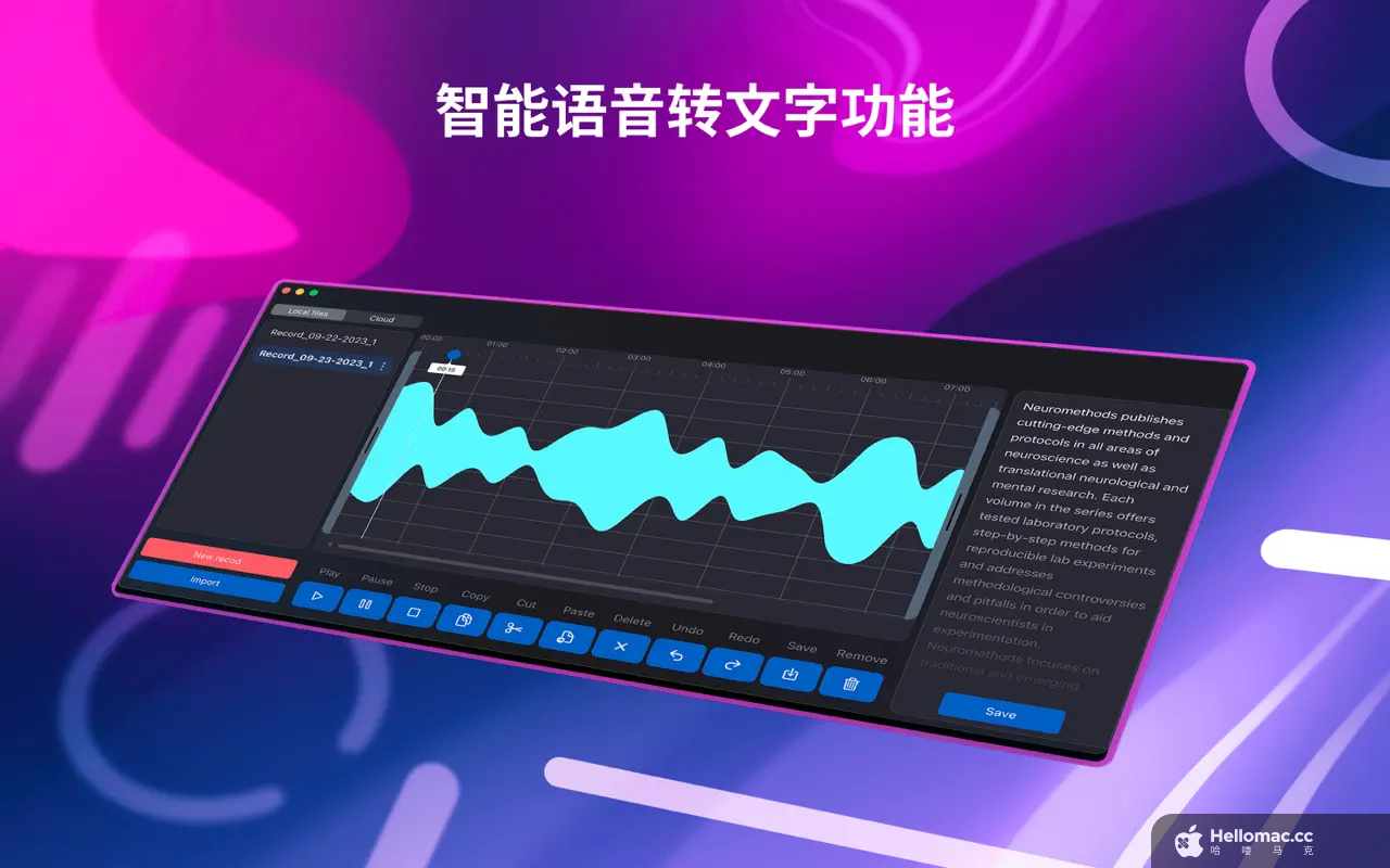 Professional Recorder & Editor v7.0.4 MAS