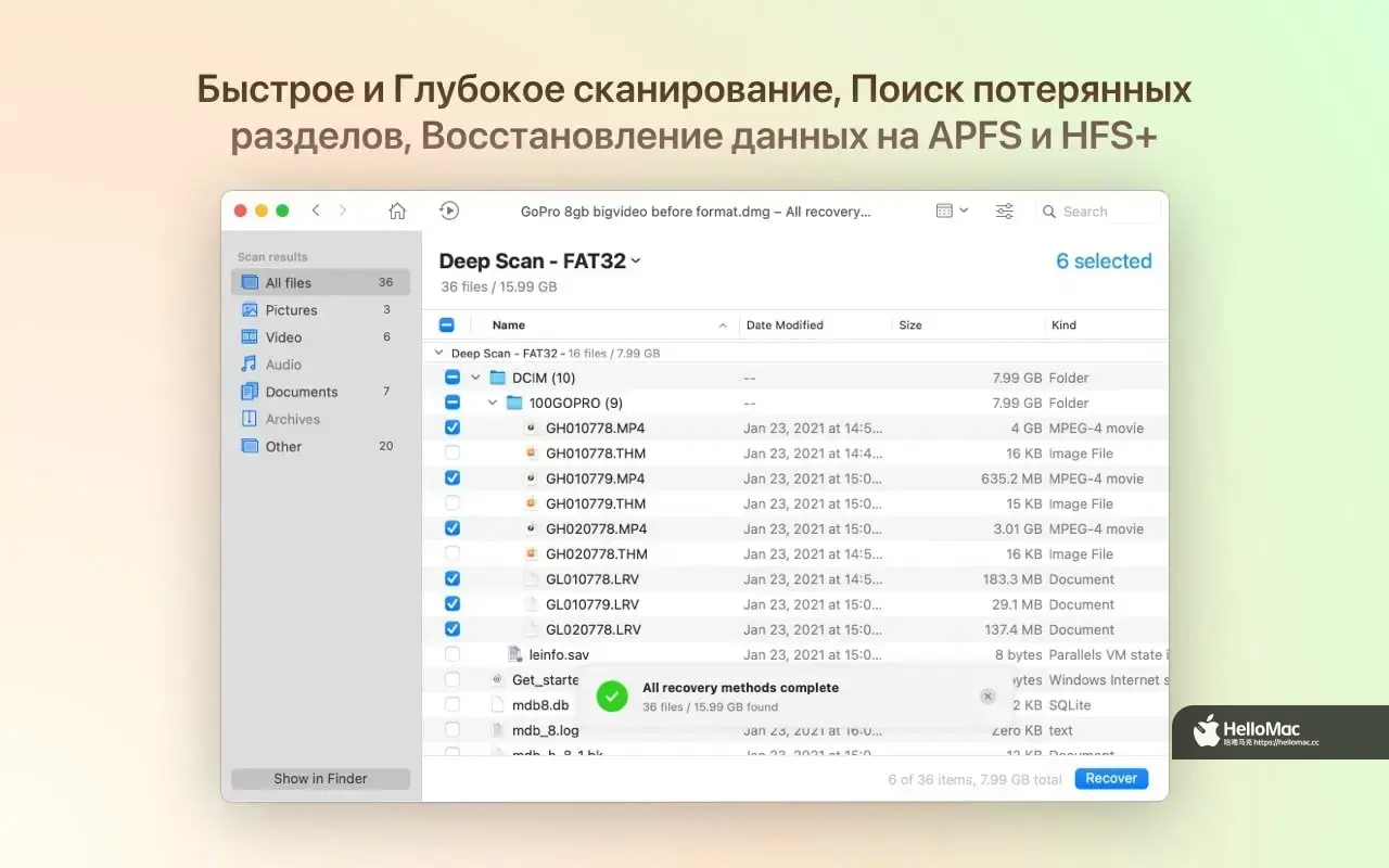 Disk Drill v5.7.1704