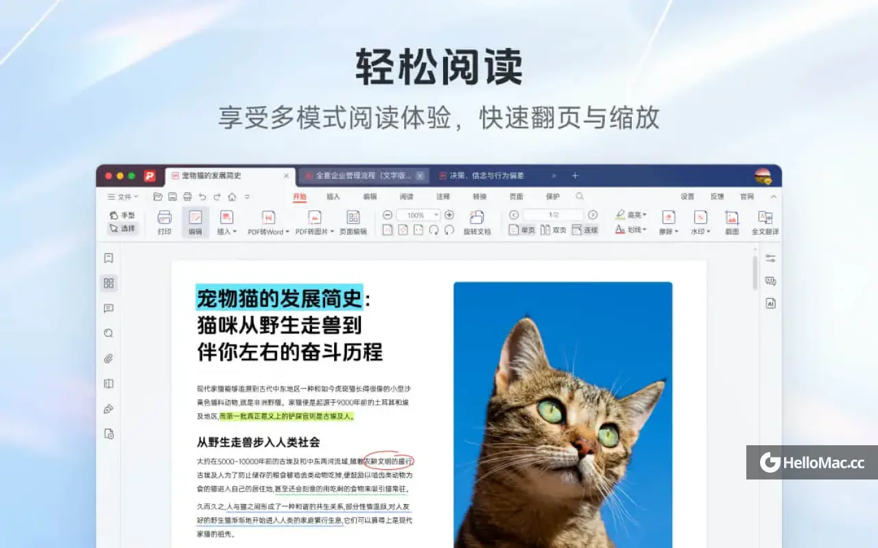 极光PDF v1.1.6105.1.1.1.