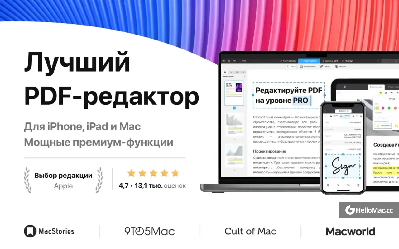 PDF Expert v3.10.9