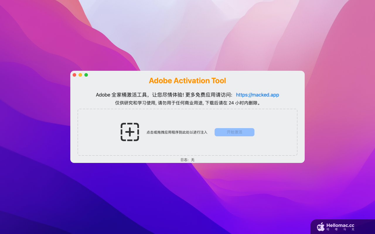 Adobe Activation Tool v1.2.2