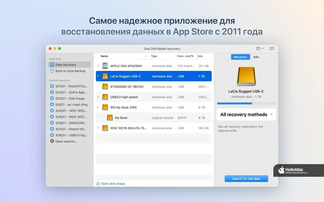Disk Drill v5.7.1704