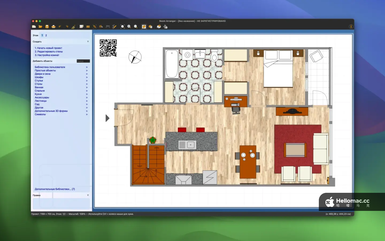 Room Arranger v10.0.1