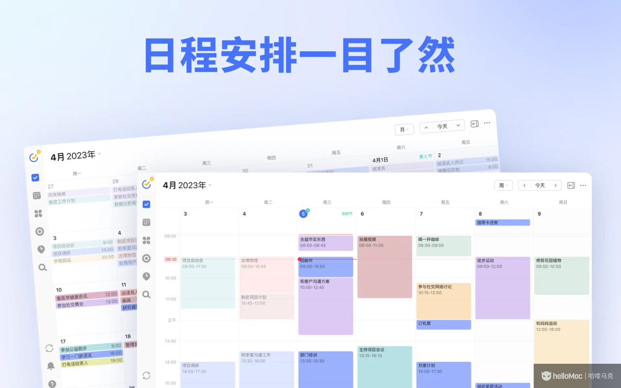 TickTick v6.3.00