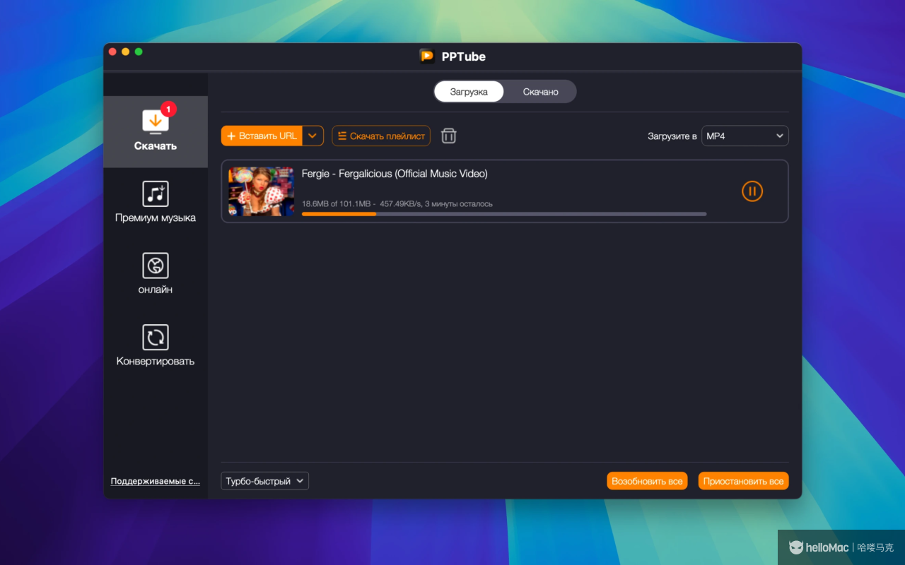 PPTube v10.0.0
