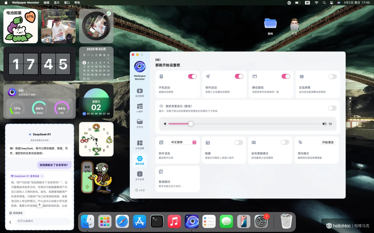 Wallpaper Monster v5.1