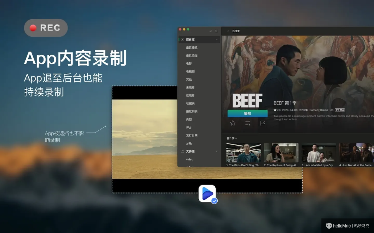 OmniRecorder v1.3.15