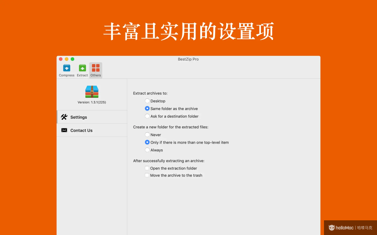 BestZip Pro - 解忧专业版 v2.6.1