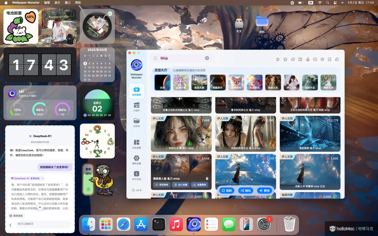 Wallpaper Monster v5.1