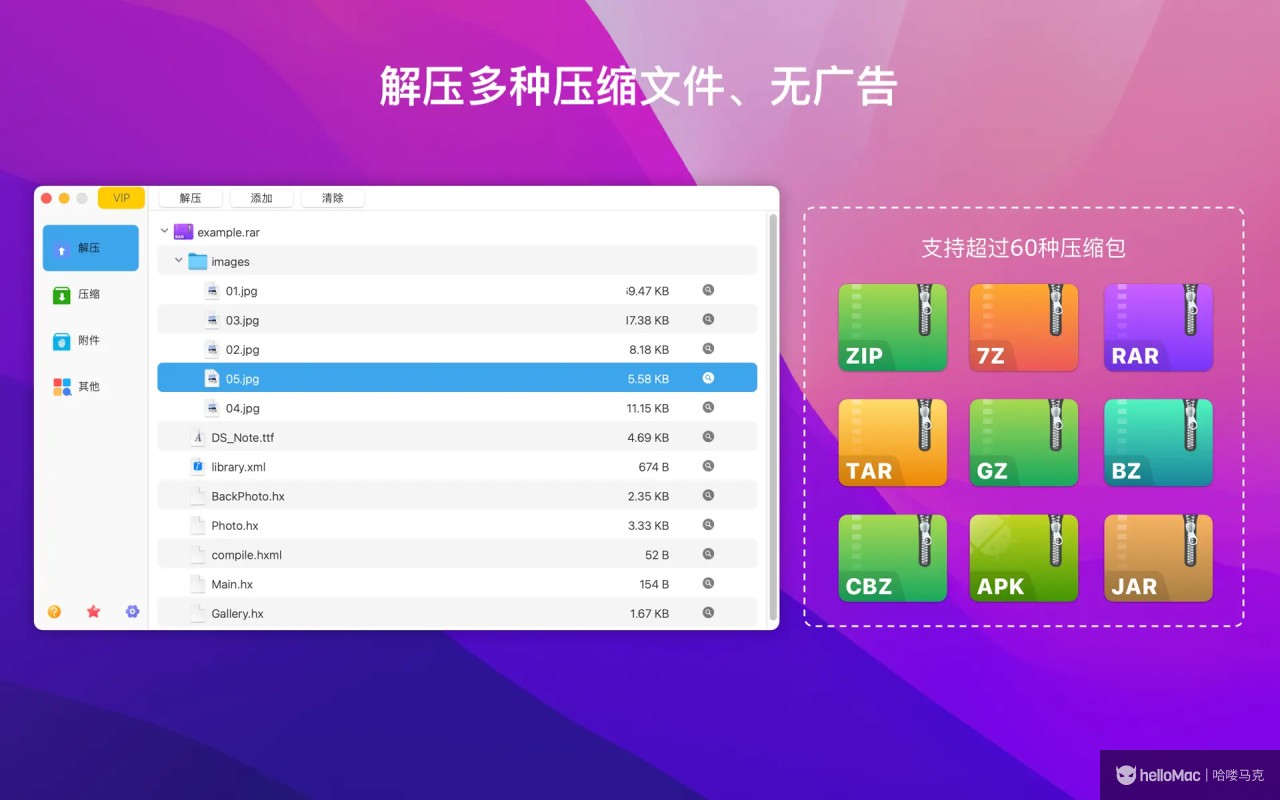 RAR Extractor - Unzip File v12.6 MAS