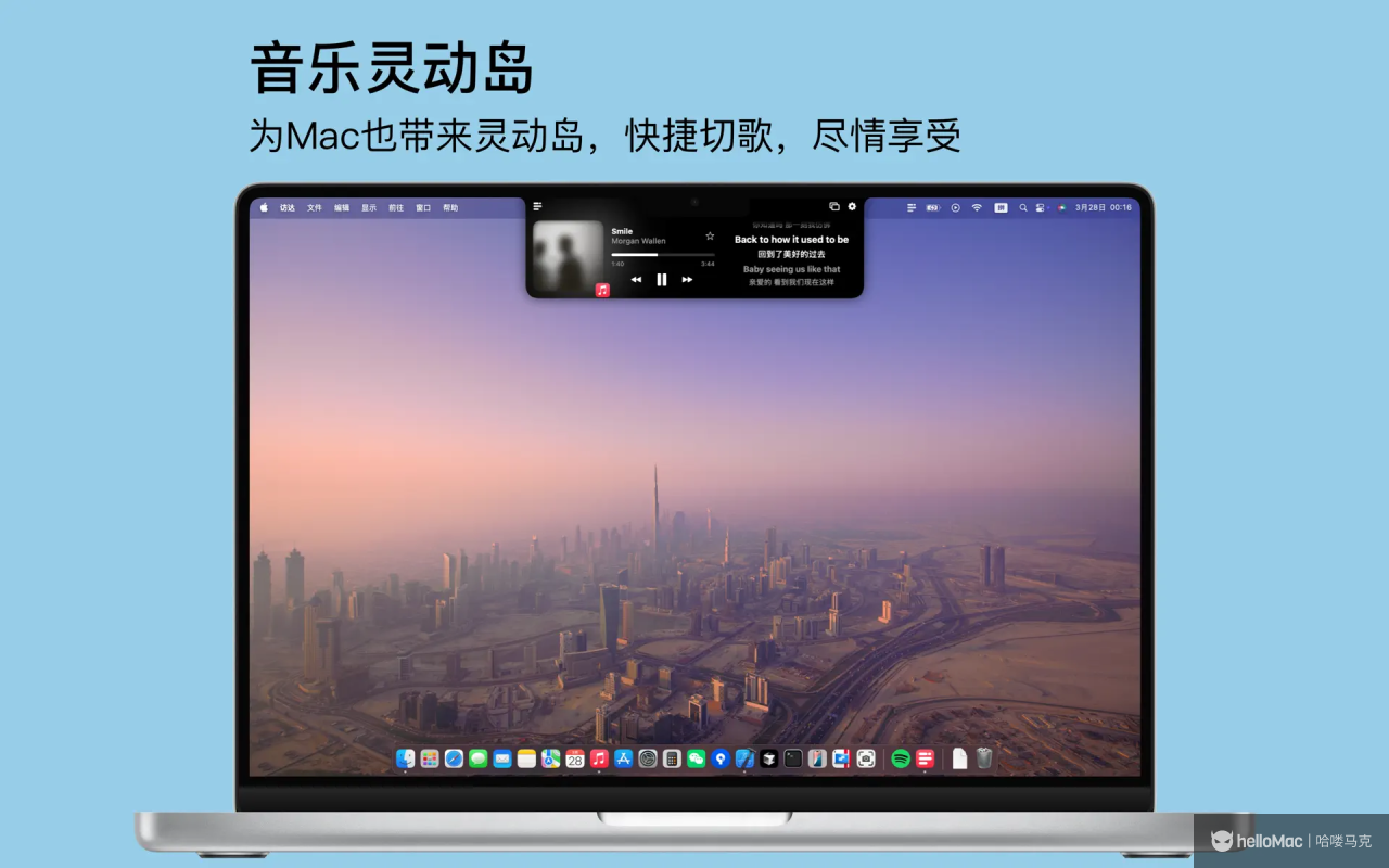 Dynamic Lyrics - 灵动歌词 v1.7.2