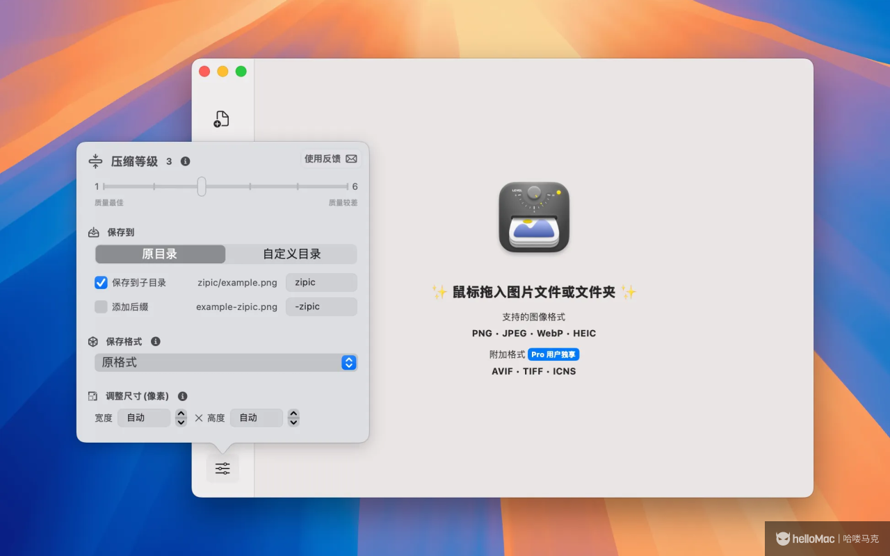 Zipic v1.7.3