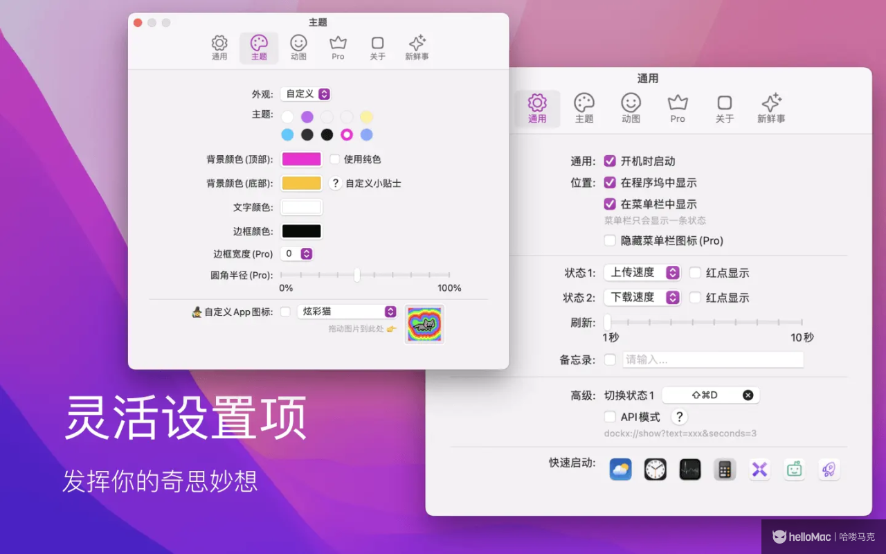 DockX v1.1.17 MAS