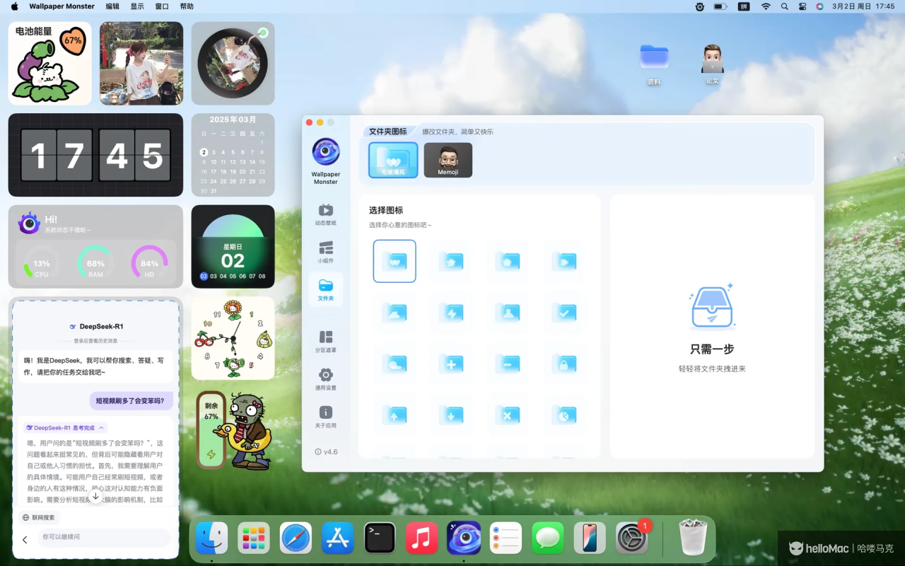 Wallpaper Monster v5.1