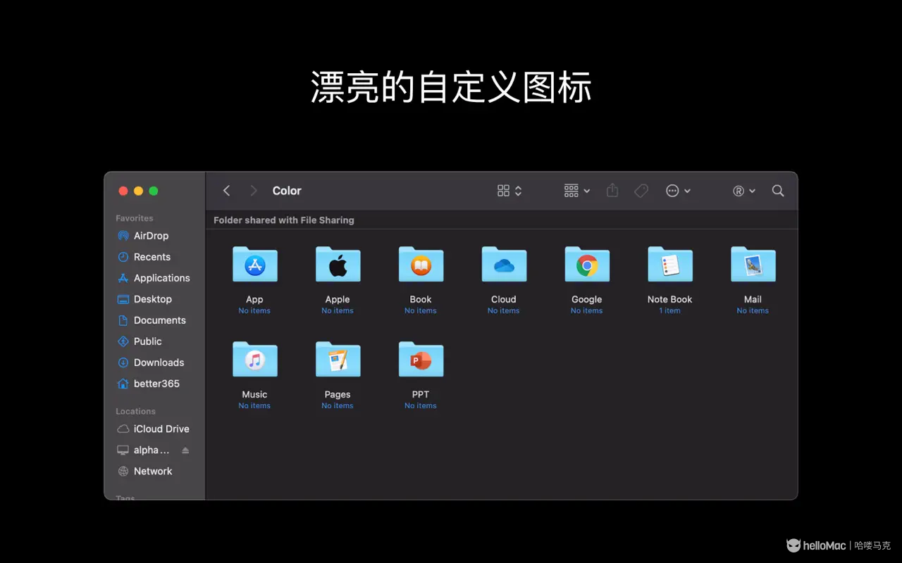 超级右键-iRightMouse v2.3.3
