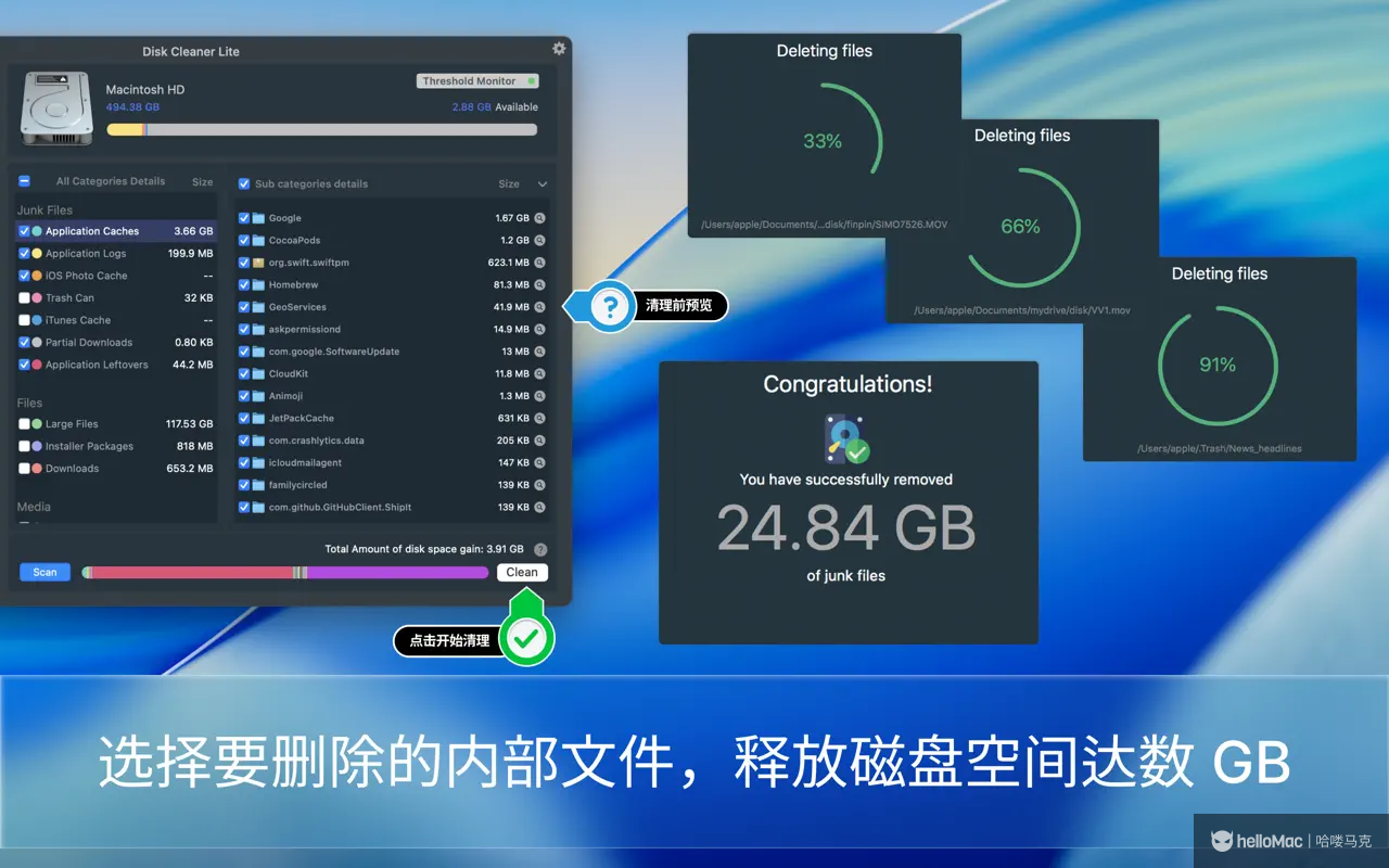 Disk Clean - 清洁大师 v2.0 MAS