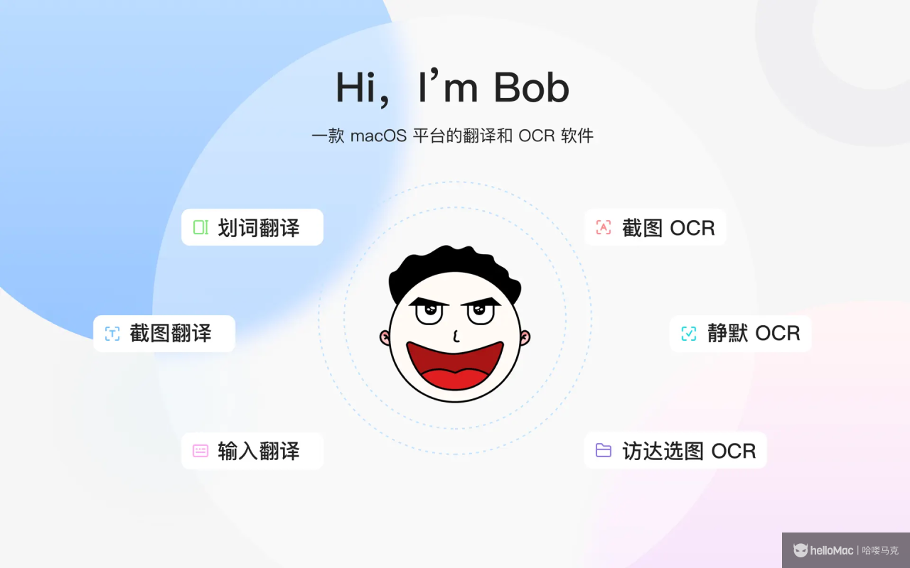 Bob Pro v1.15.0 MAS