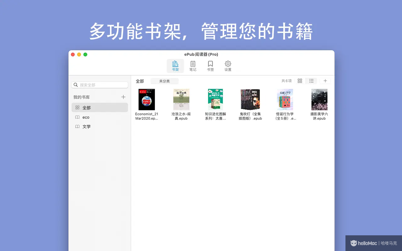 EPUB Reader Plus v2.8.5 MAS