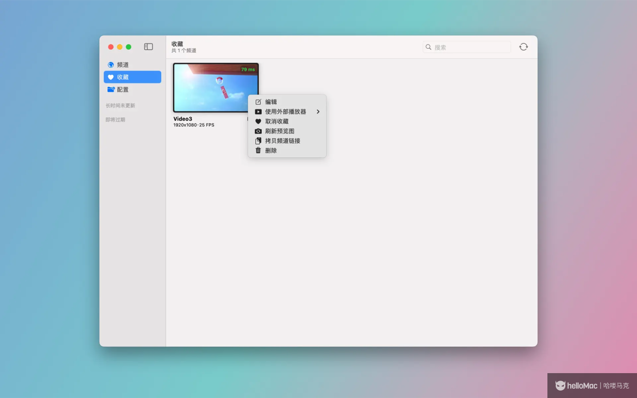 APTV v1.4.2