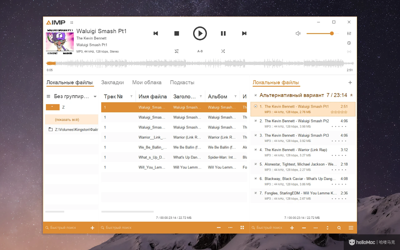 AIMP v5.40.2675