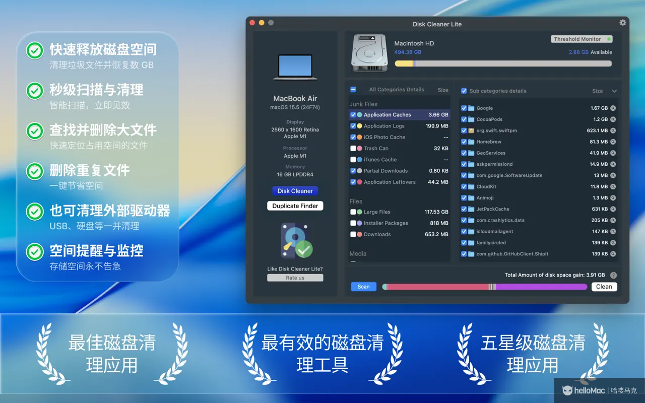 Disk Clean - 清洁大师 v2.0 MAS
