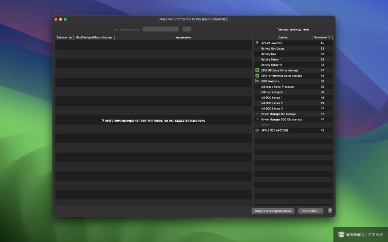 Macs Fan Control Pro v1.5.17