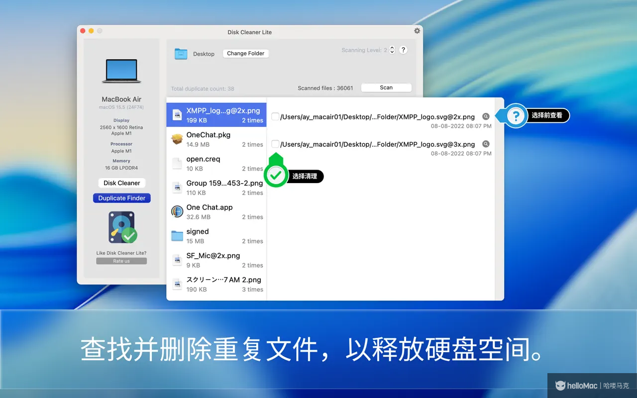 Disk Clean - 清洁大师 v2.0 MAS