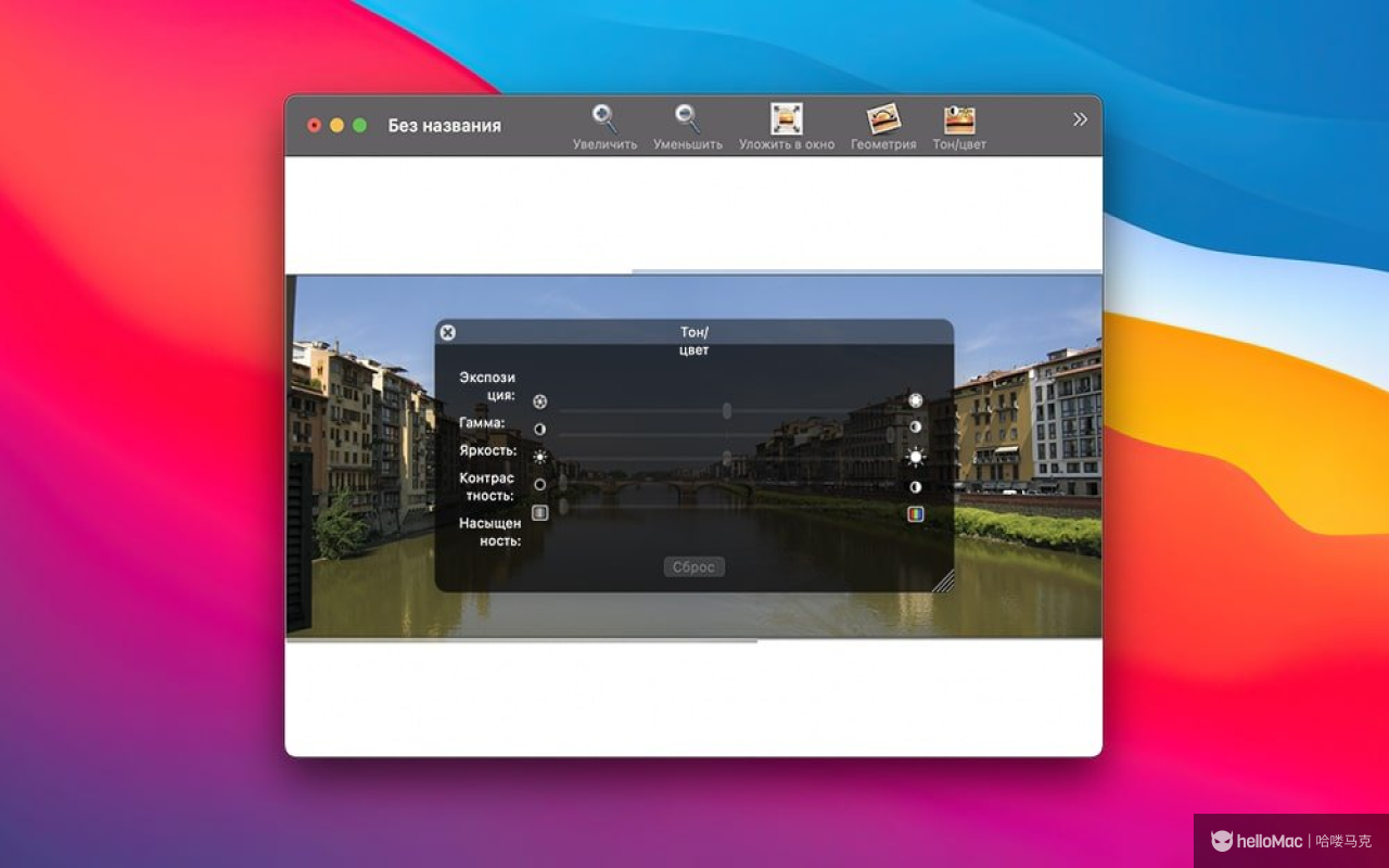 DoubleTake v2.7.7