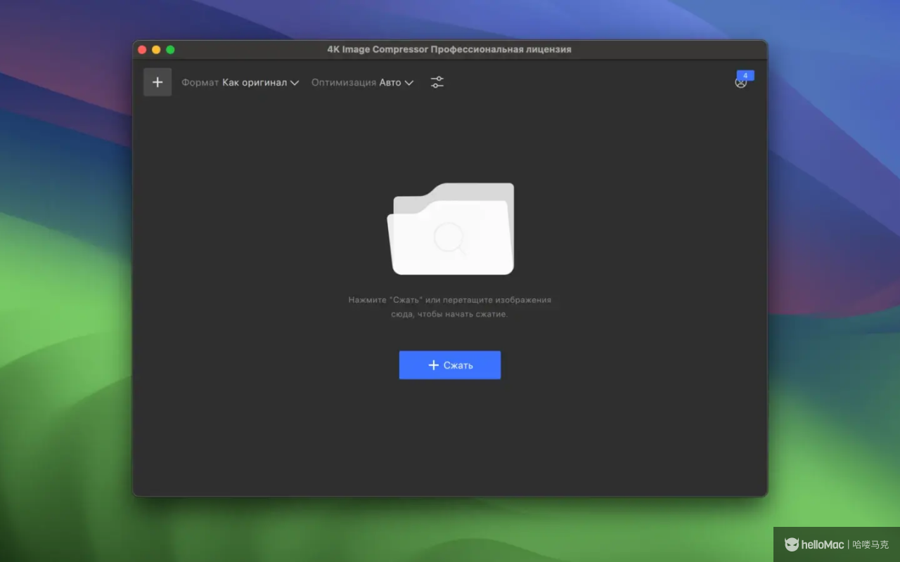 4K Image Compressor v1.5.0 fix
