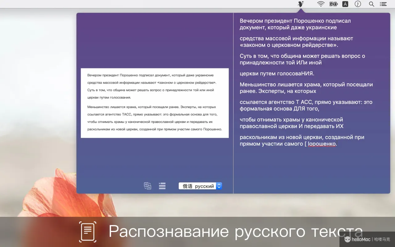 Text Scanner v1.8.1 MAS