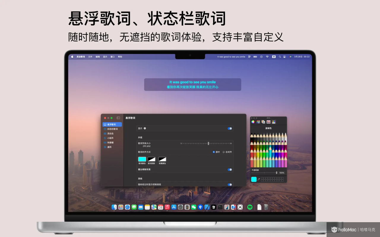 Dynamic Lyrics - 灵动歌词 v1.7.2