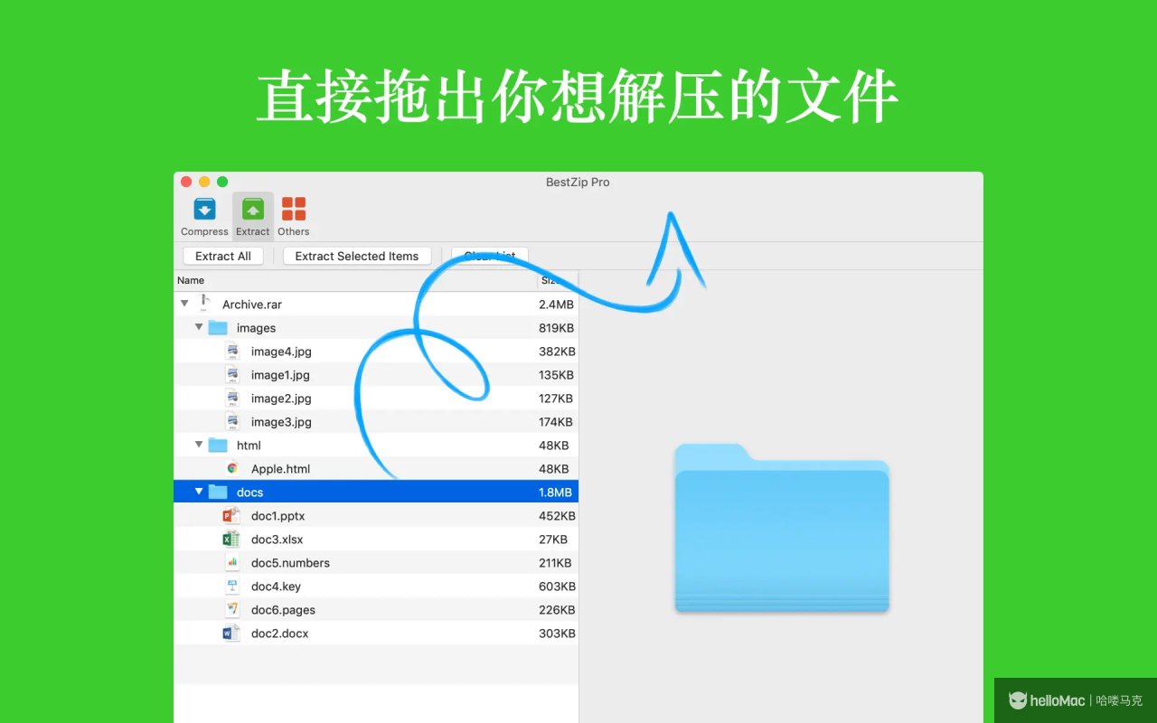 BestZip Pro - 解忧专业版 v2.6.1