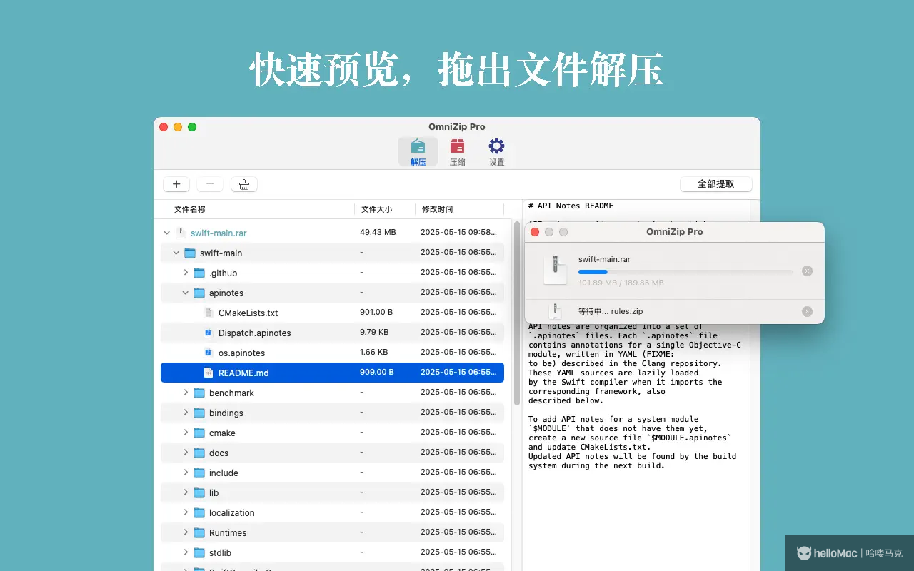 OmniZip v2.2.0