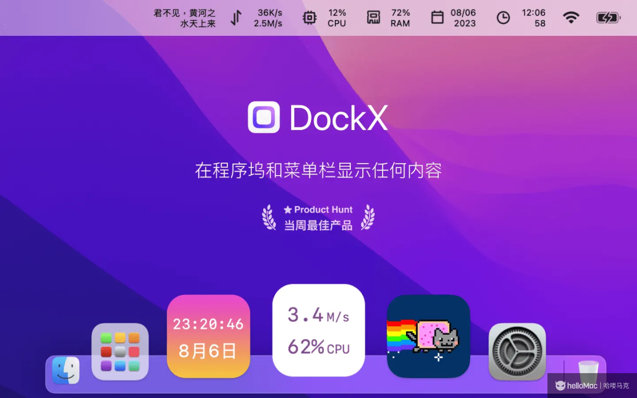 DockX v1.1.17 MAS
