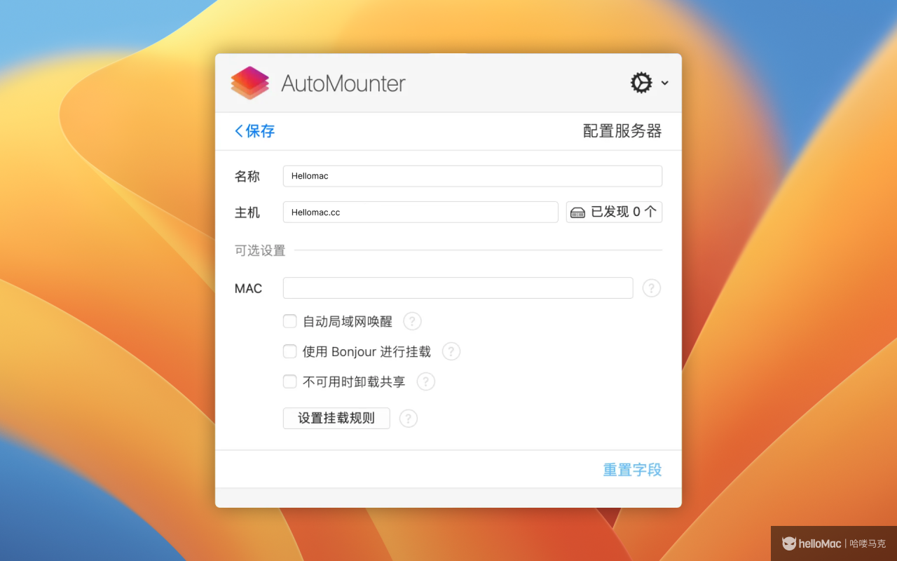 AutoMounter v1.9.0