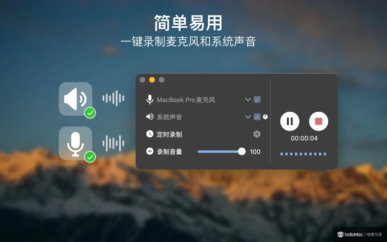 OmniRecorder v1.3.15