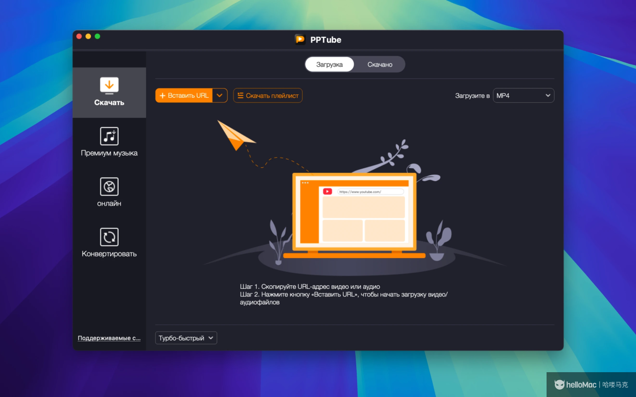 PPTube v10.0.0