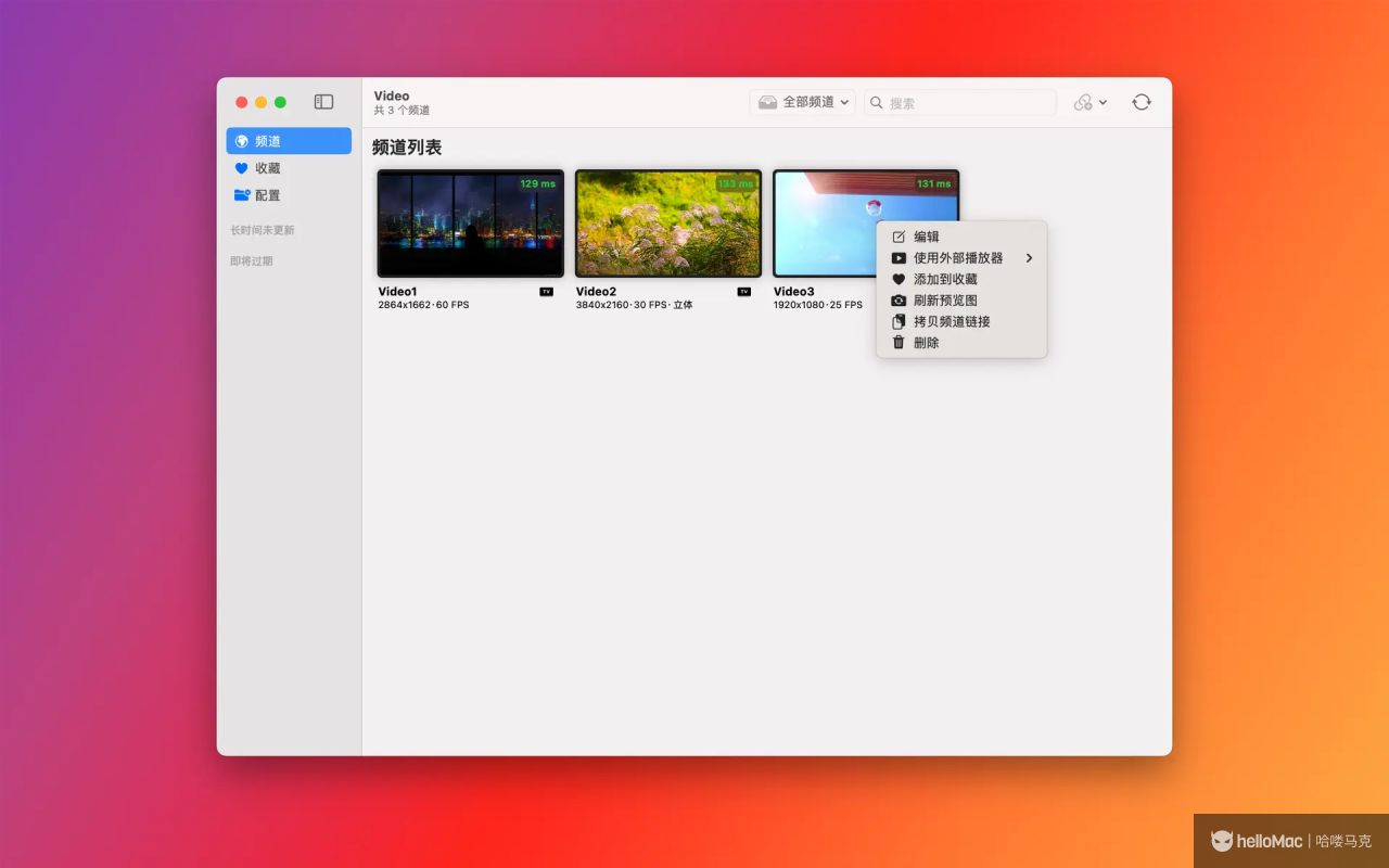 APTV v1.4.2