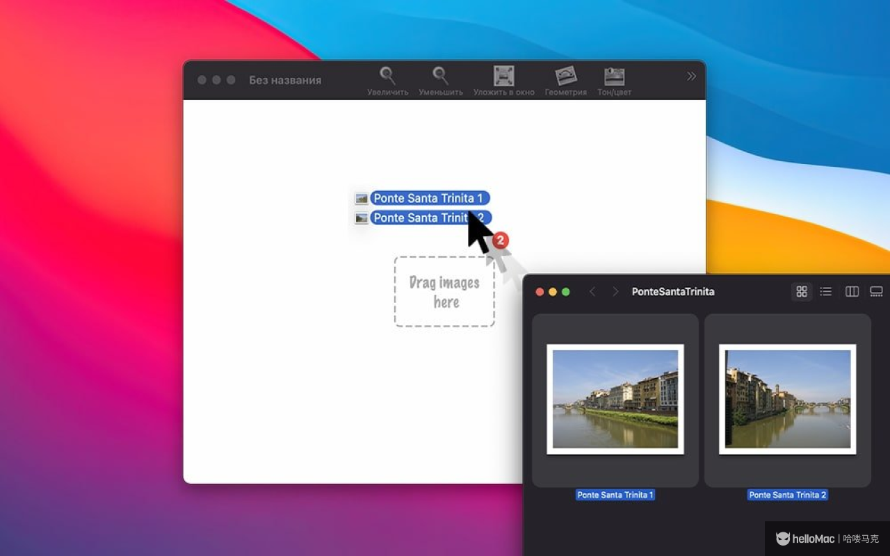 DoubleTake v2.7.7
